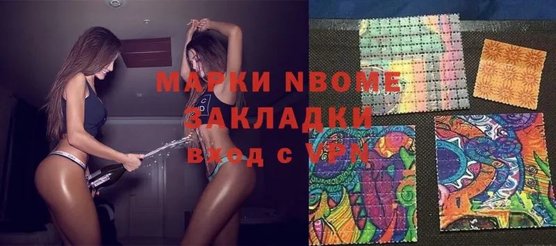 Марки N-bome 1,5мг  Алексеевка 